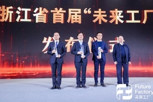 嘉興唯一！浙江發(fā)布首批“未來(lái)工廠”名單，巨石玻璃纖維未來(lái)工廠上榜