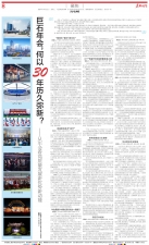巨石年會(huì)，何以30年歷久彌新？——從年會(huì)看高質(zhì)量發(fā)展新優(yōu)勢(shì)新動(dòng)能