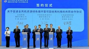 上緯新材與金風(fēng)科技、中材葉片簽訂共同合作協(xié)議