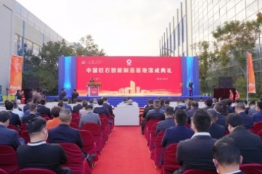 新標桿！中國巨石智能制造基地實現(xiàn)多項世界第一！
